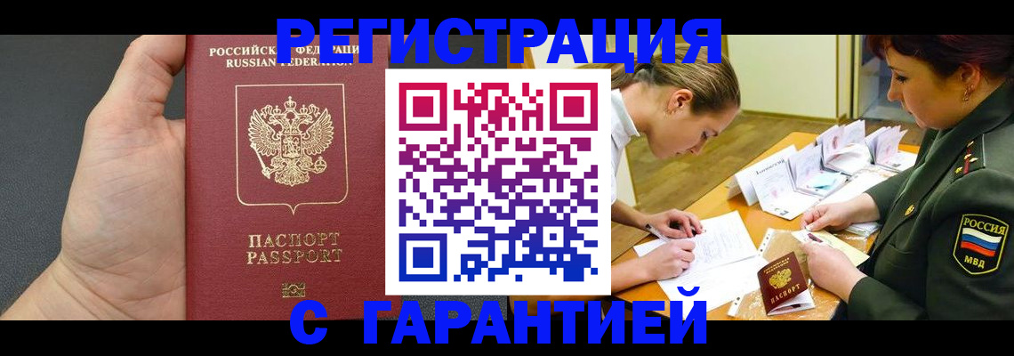 пропишу в квартире в Боровске