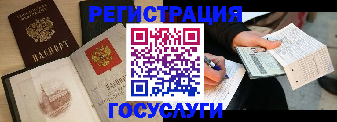 прописка для кредита в Боровске