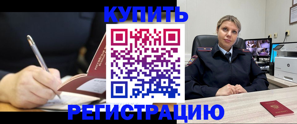 прописка паспорт в Боровске